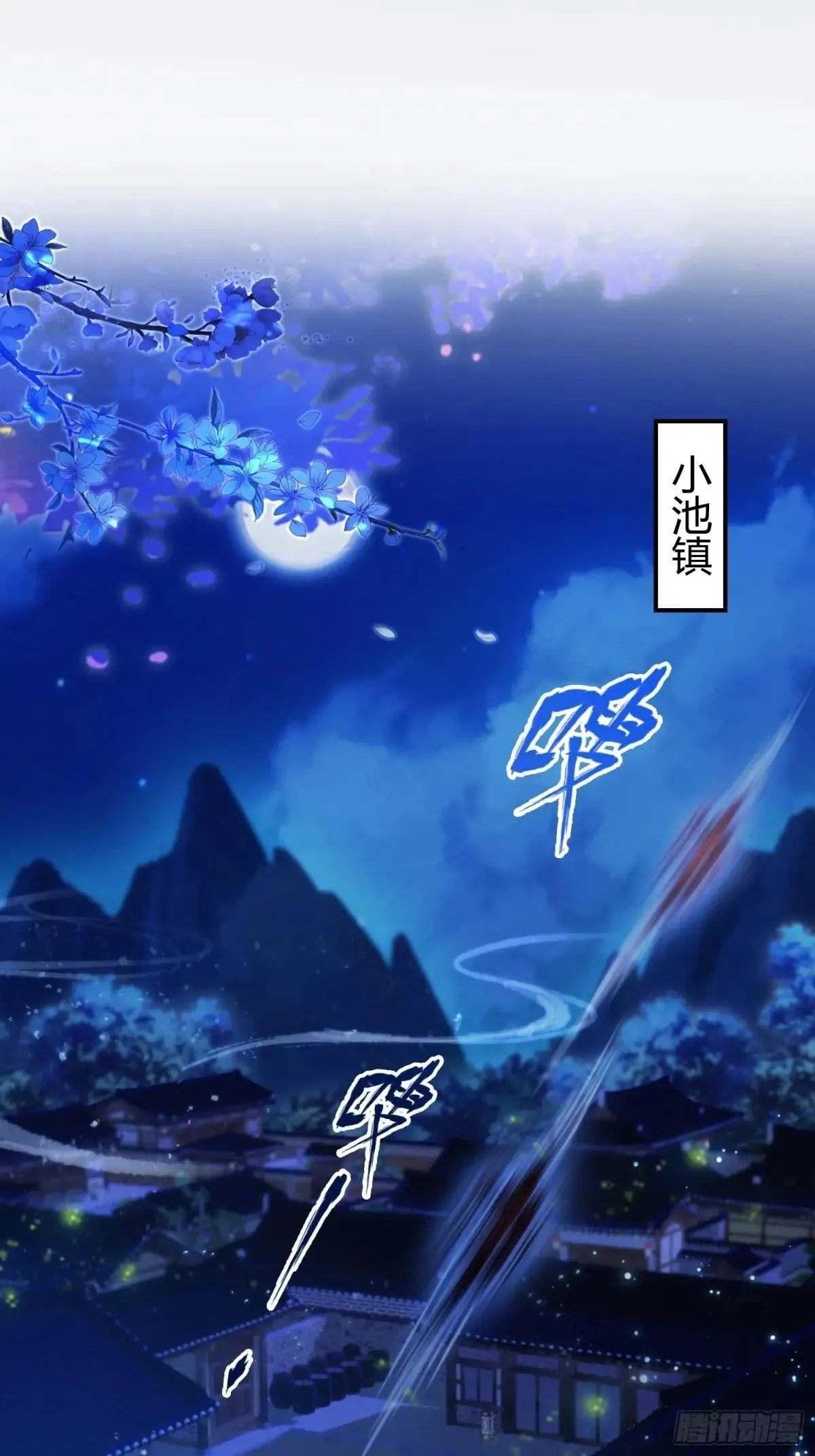 第224话 天赋型剑修？13