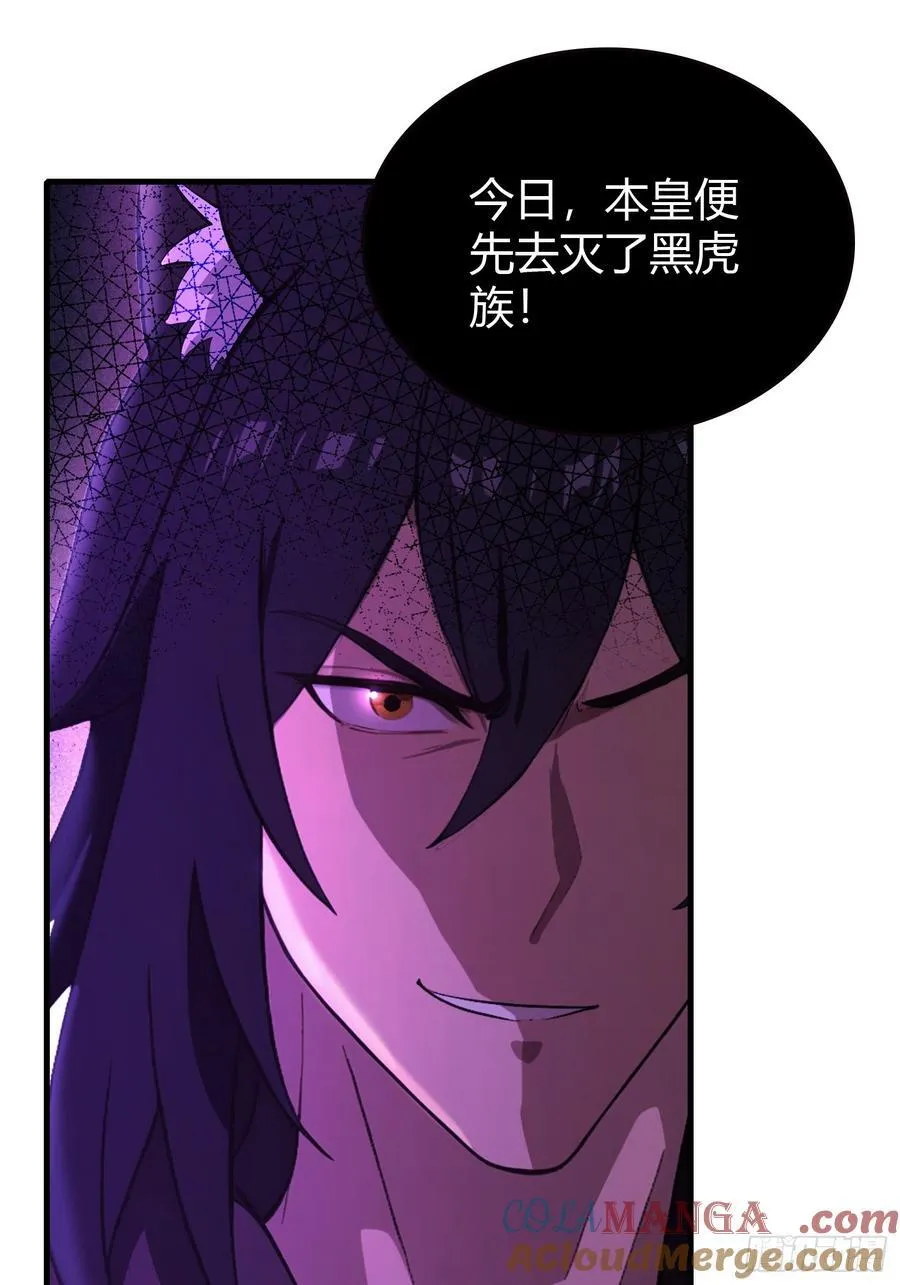 第216话 冥焰大爷爷？那咋啦42