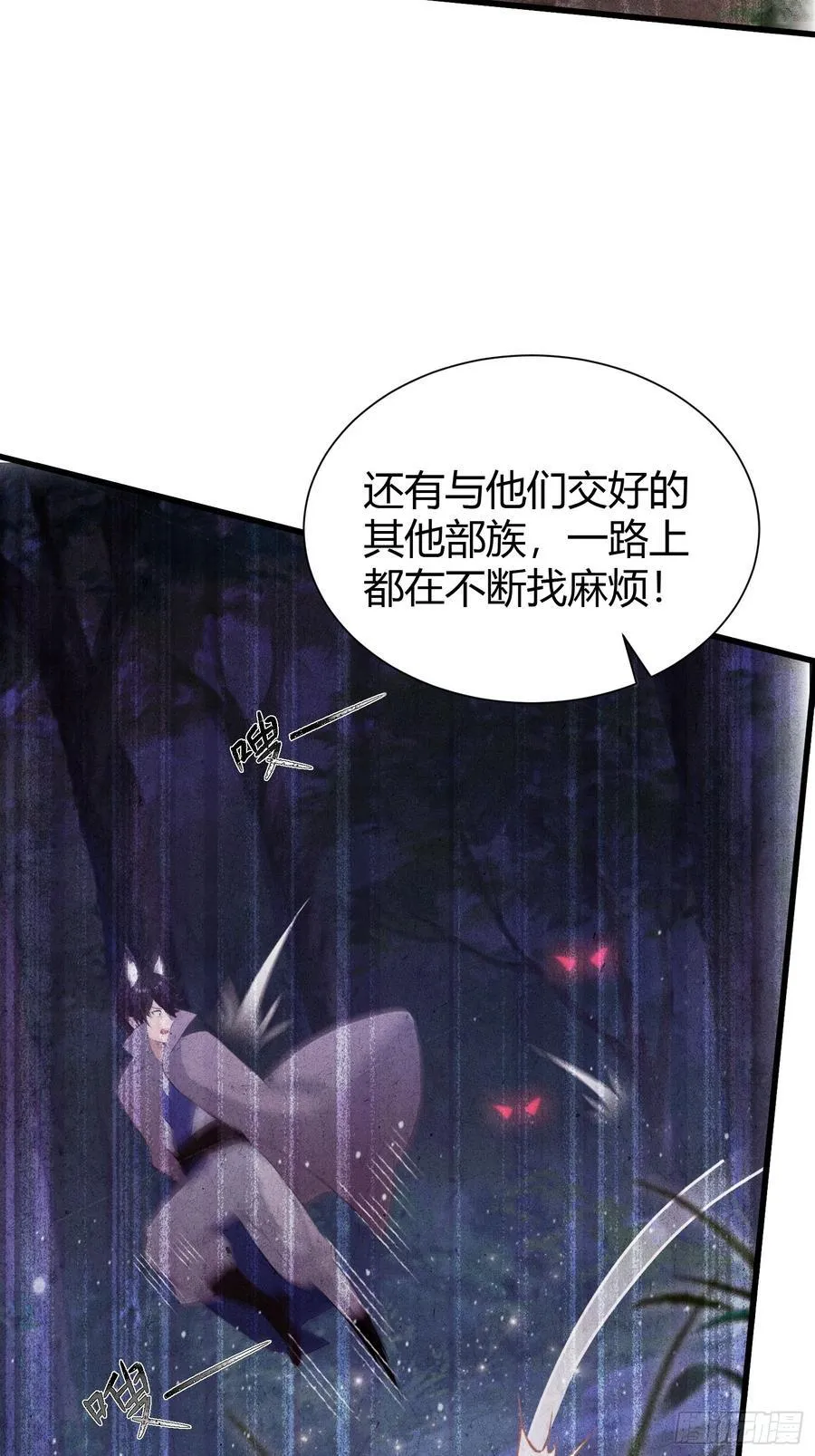 第216话 冥焰大爷爷？那咋啦35