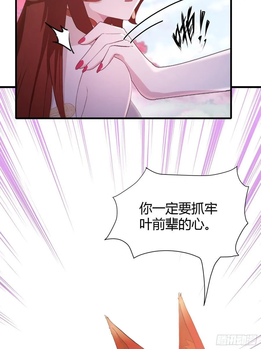 第216话 冥焰大爷爷？那咋啦22