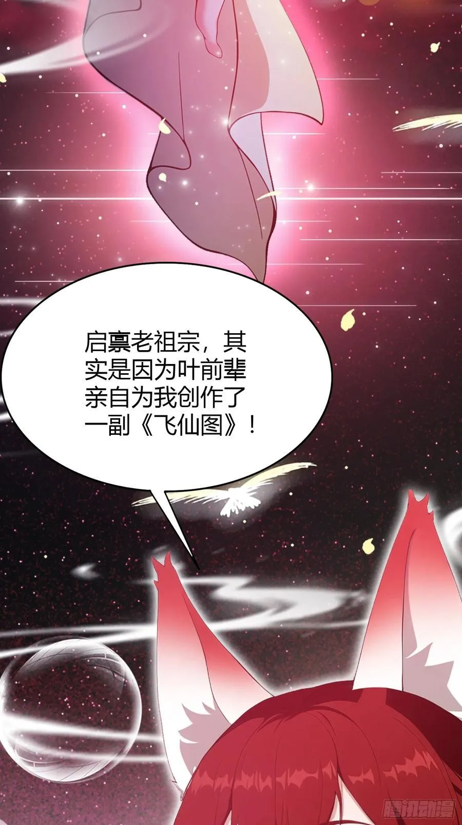 第213话 补药哇叶先生！35