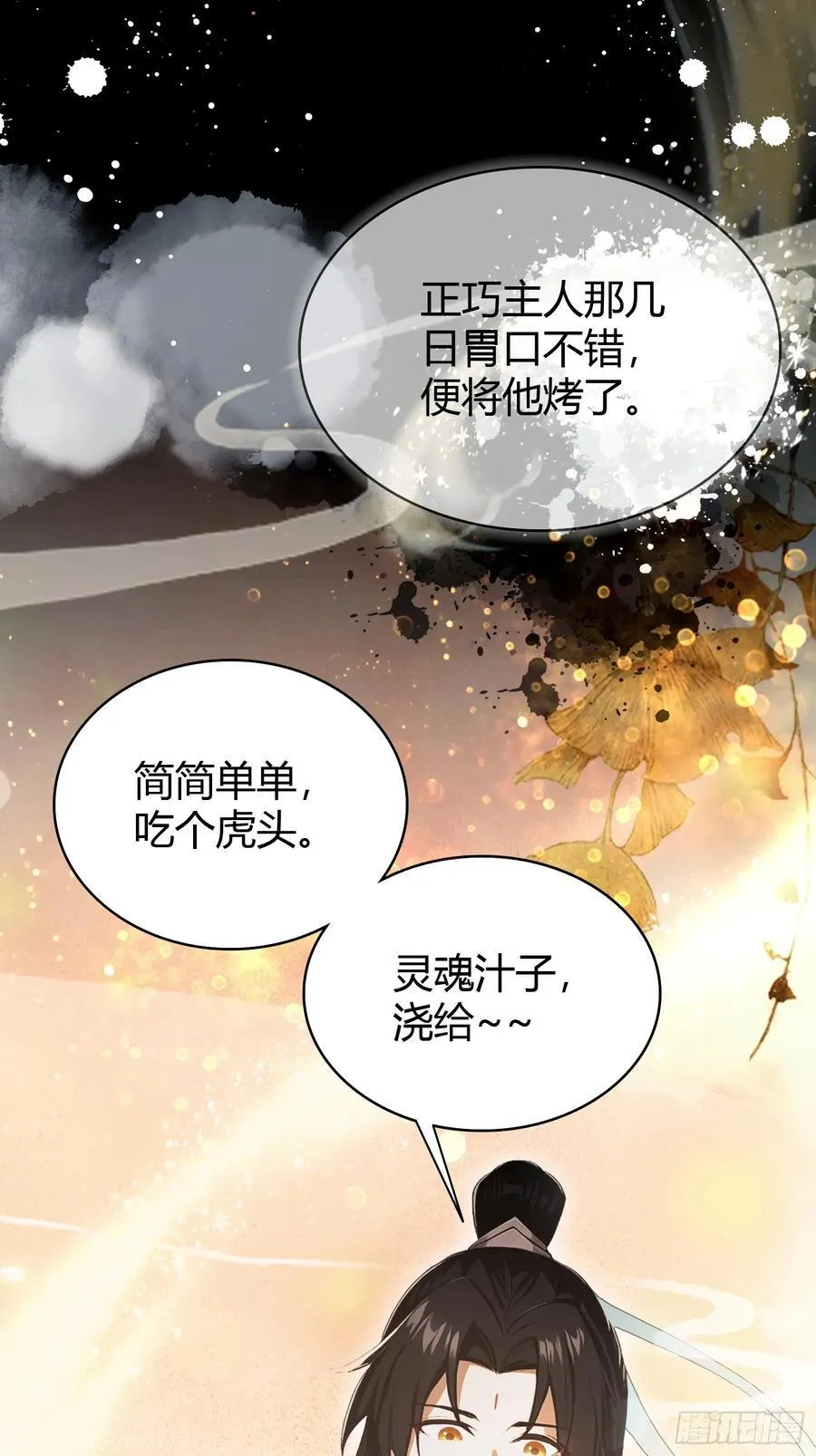 第220话 谁说这叶师祖难请了8
