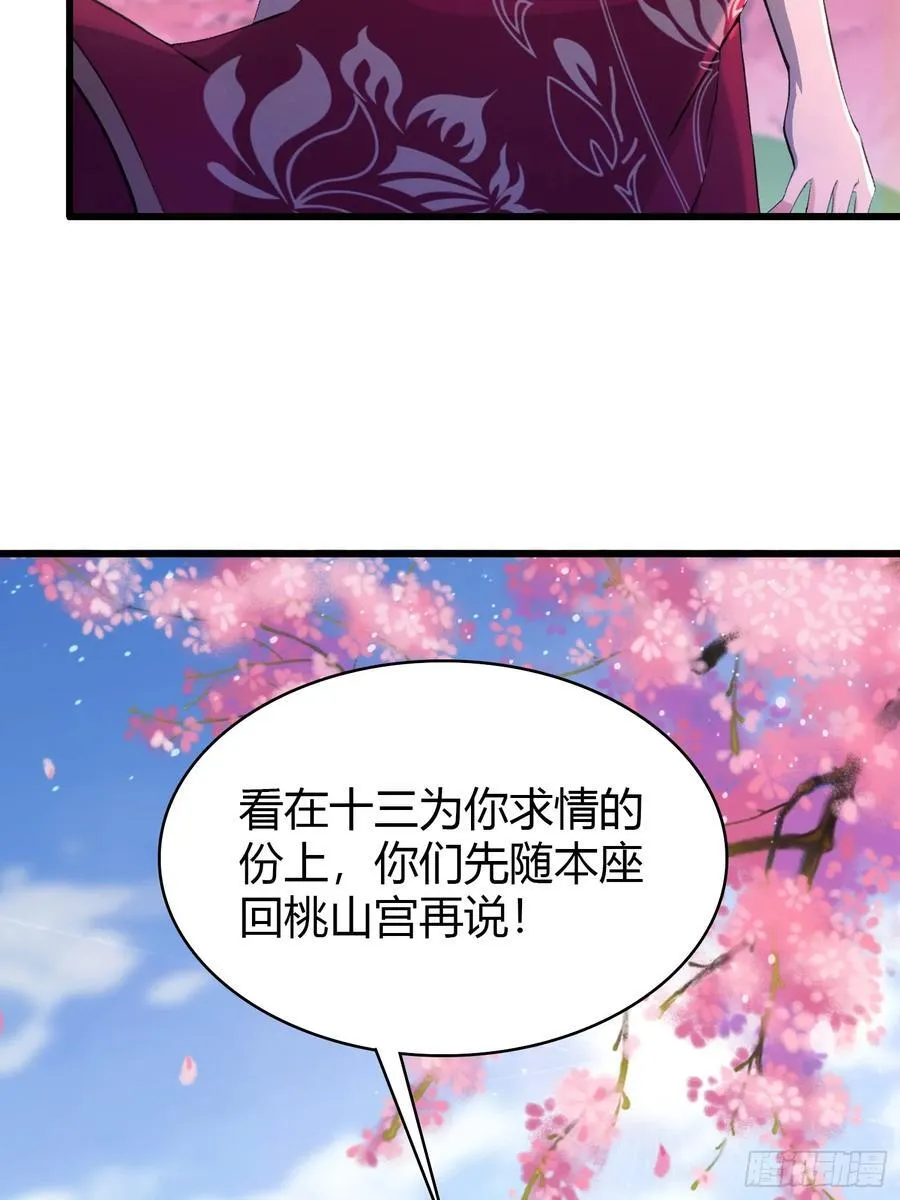 第210话 放过这对反骨仔？43