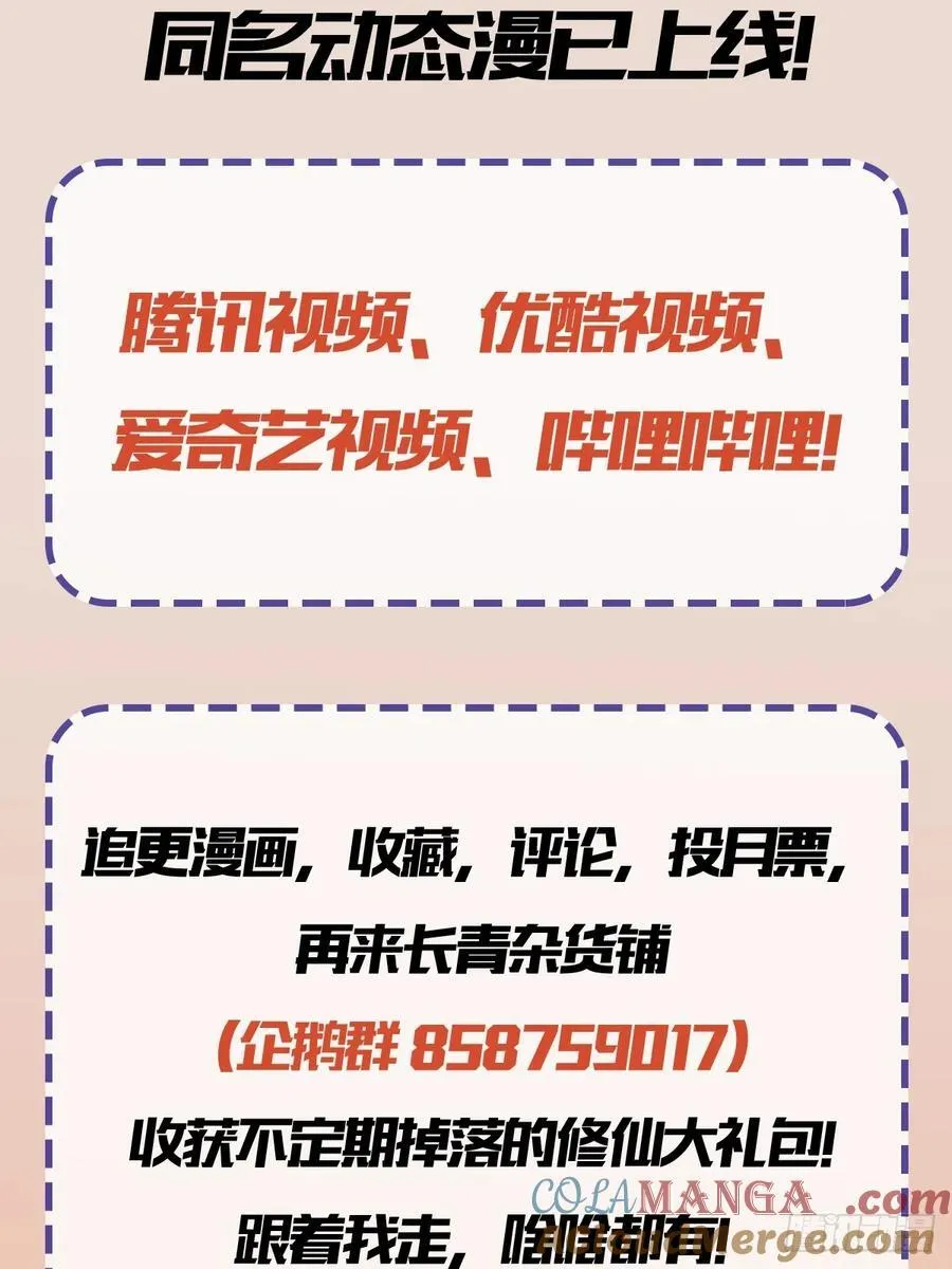 第213话 补药哇叶先生！45