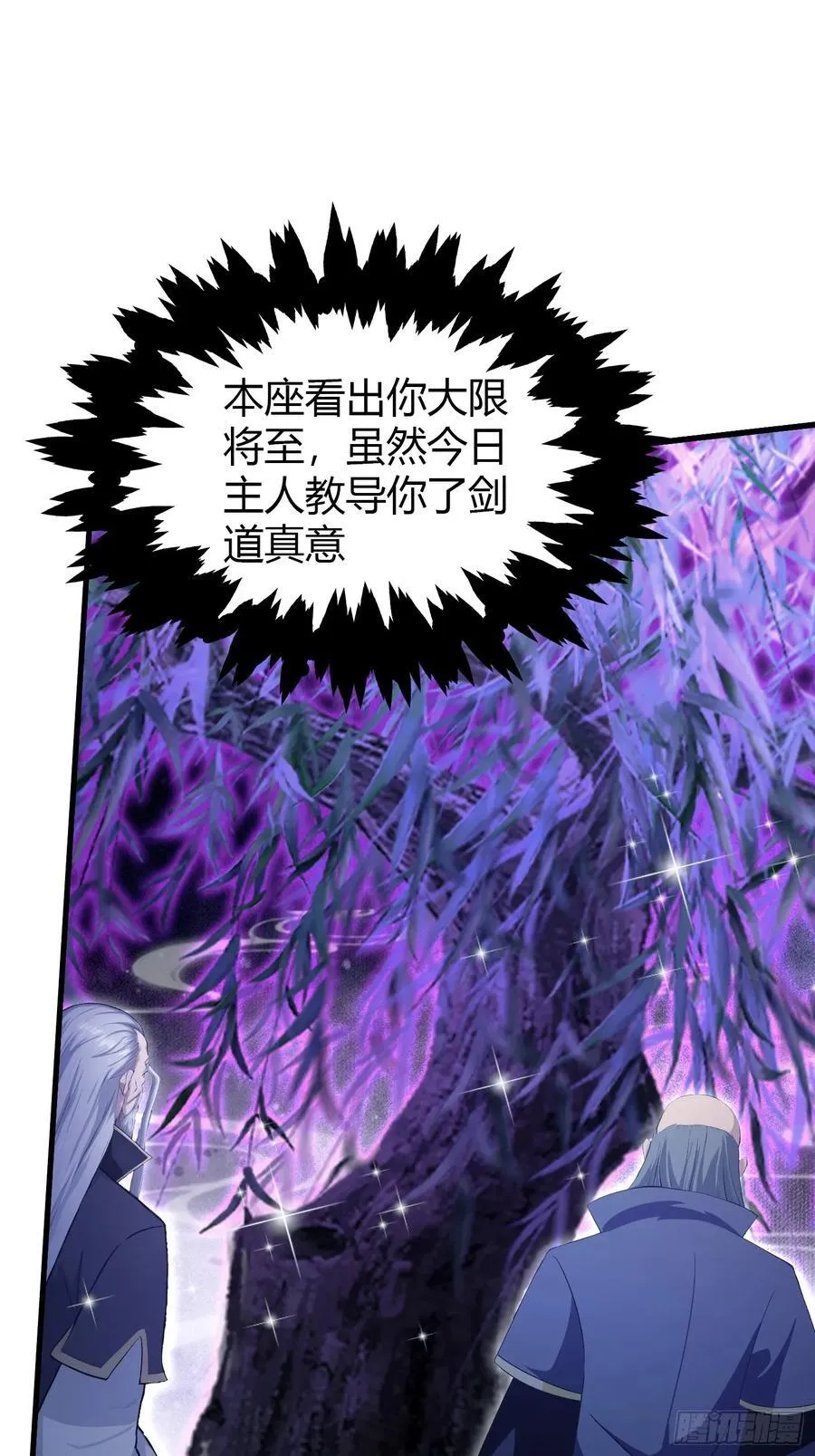 第208话 混元石寻宝搭子？17
