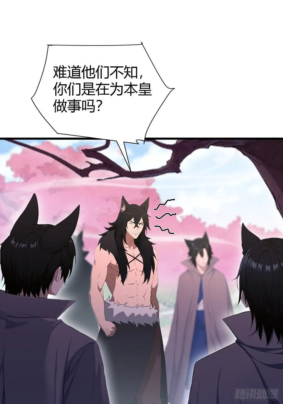 第216话 冥焰大爷爷？那咋啦37