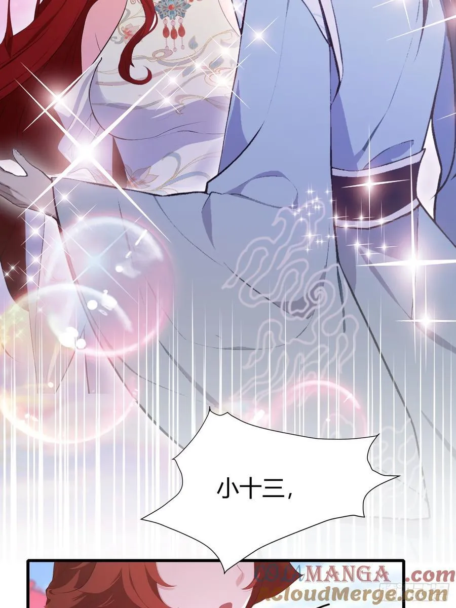 第216话 冥焰大爷爷？那咋啦21