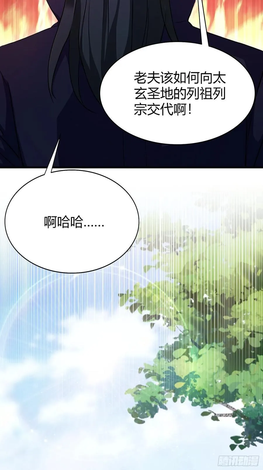 第207话 把大佬当做玩物！38