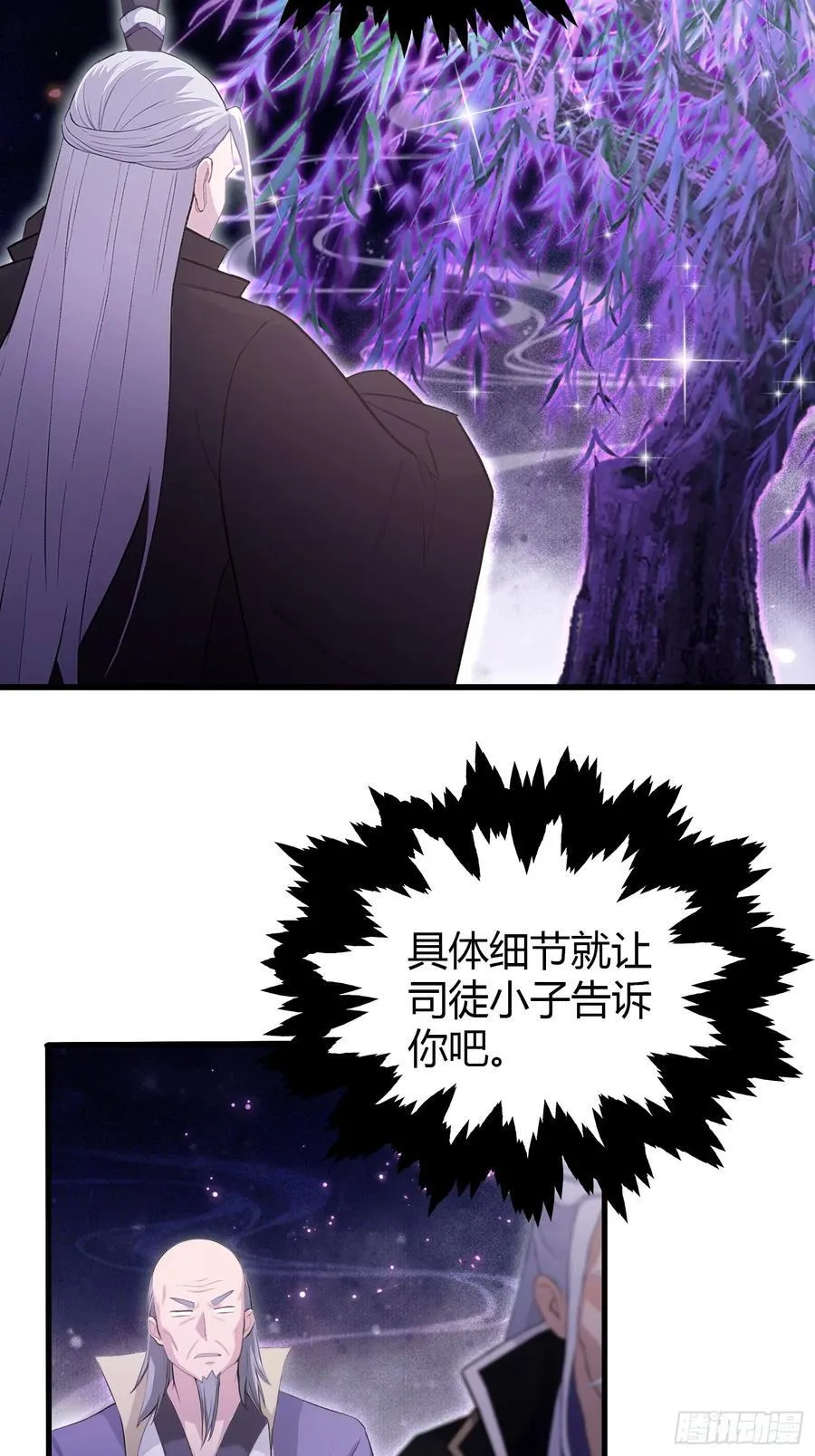 第209话 涂十三回娘家！13