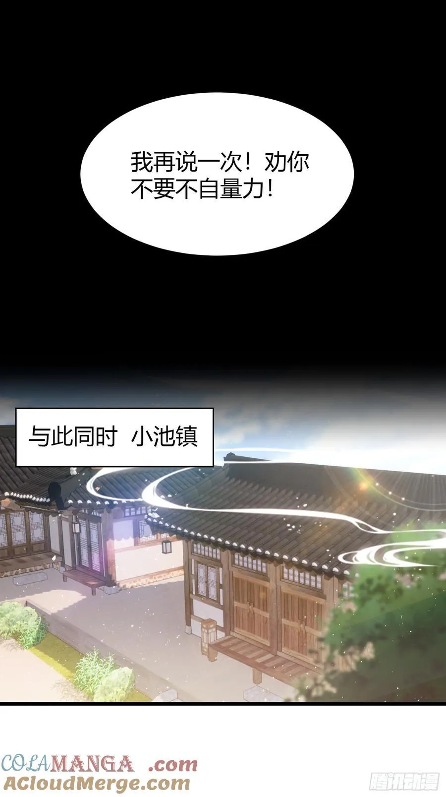 第215话 是武松，我们有救了9