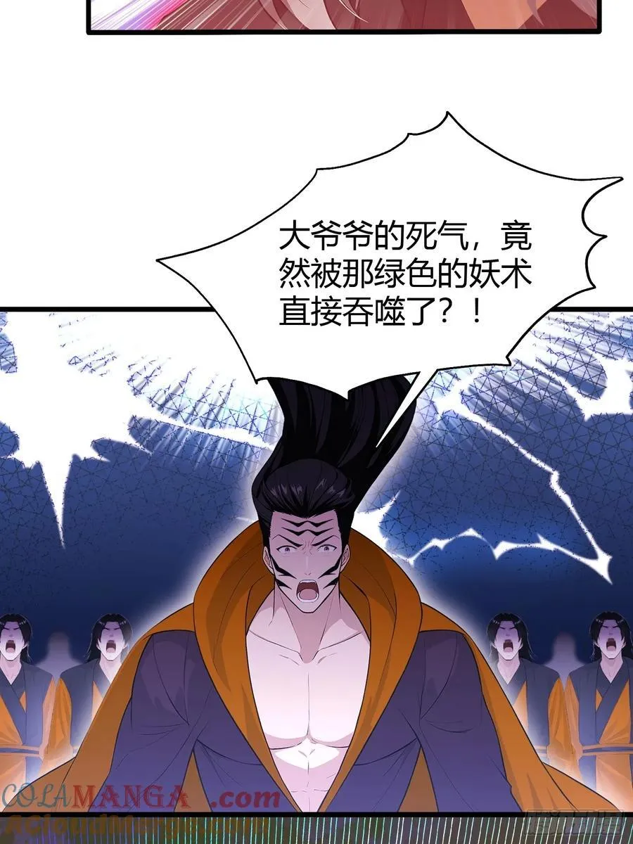 第220话 谁说这叶师祖难请了39
