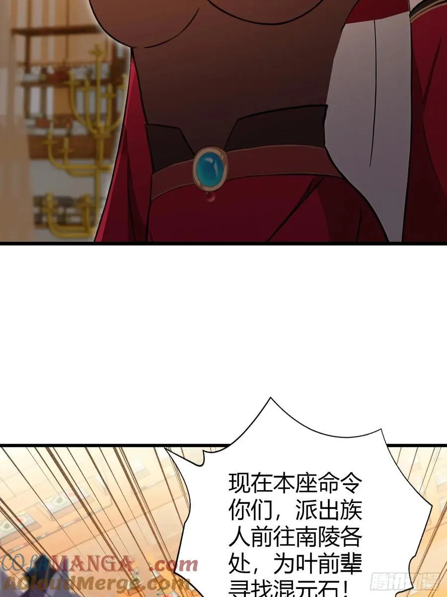 第212话 教你老祖做事？39