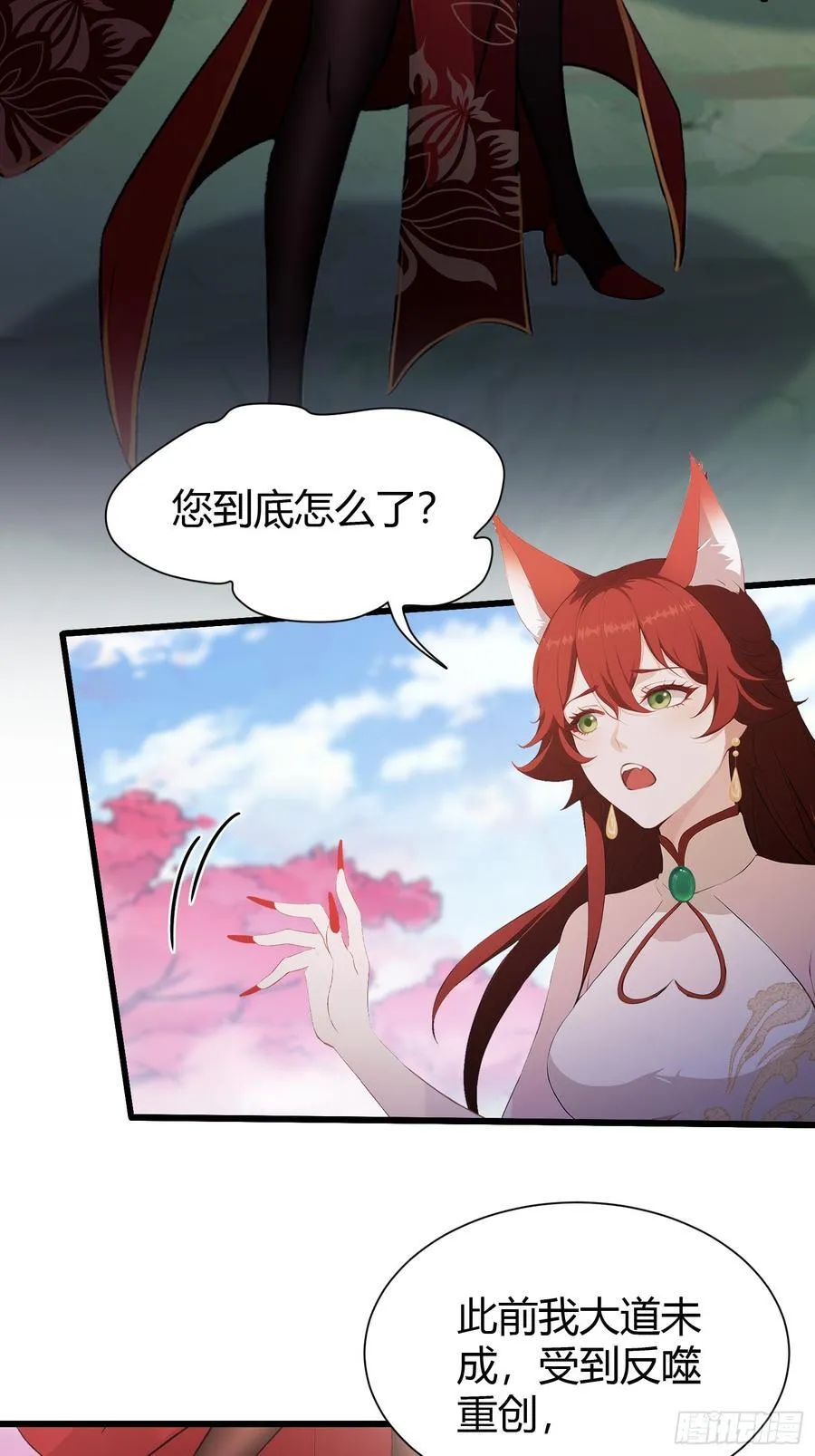 第214话 狐狐类卿？25