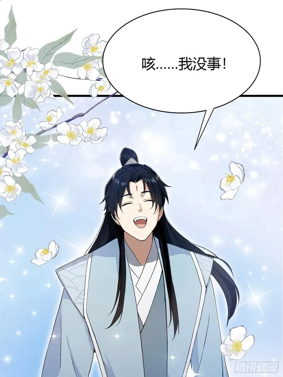 第207话 把大佬当做玩物！20