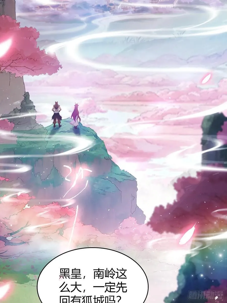 第209话 涂十三回娘家！37