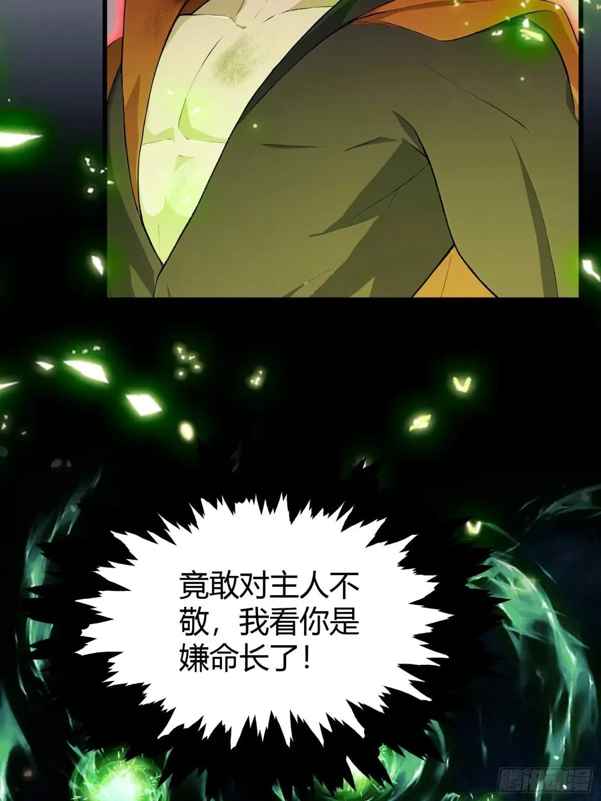 第222话 太玄walk？4