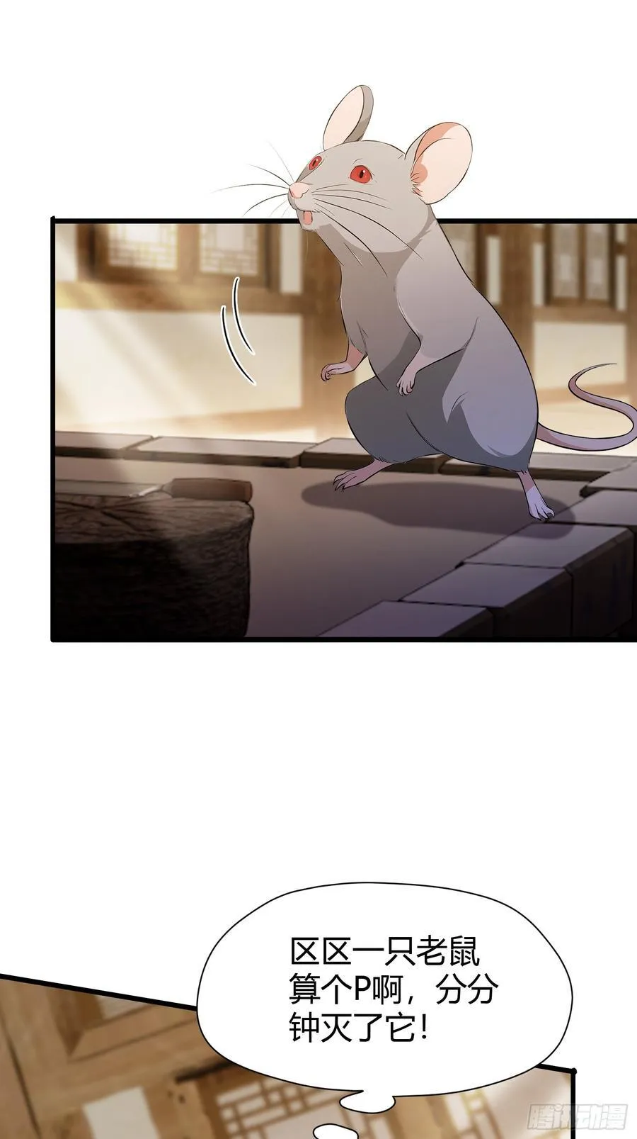 第215话 是武松，我们有救了13