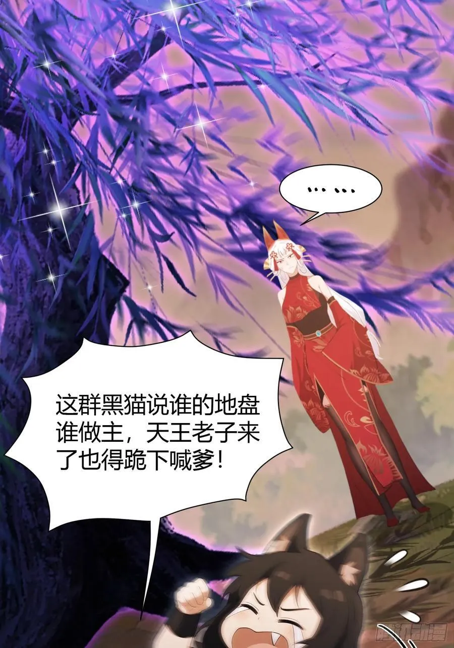 第221话 师祖请出山！34