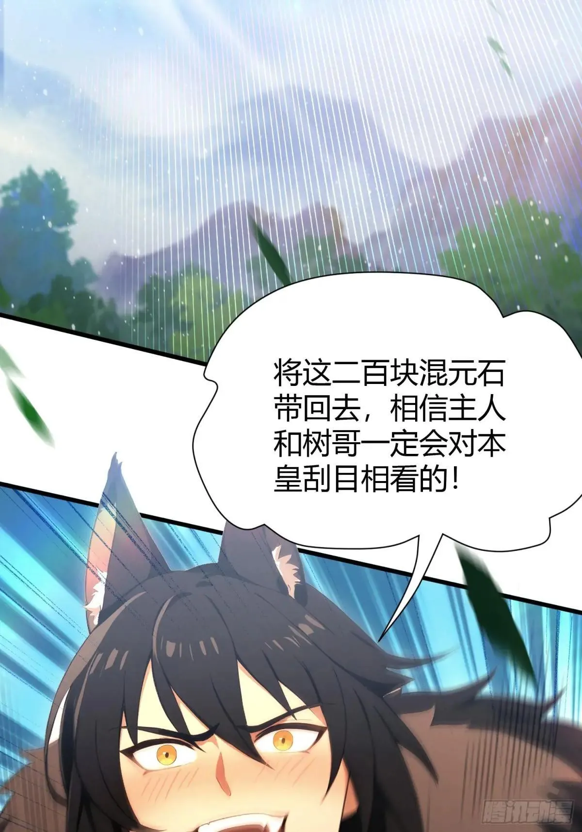 第224话 天赋型剑修？11