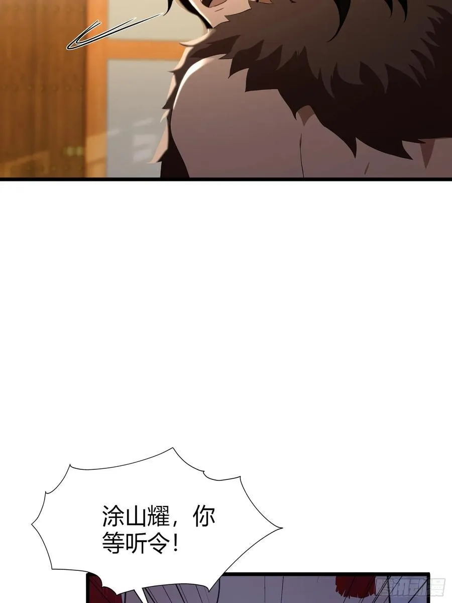 第212话 教你老祖做事？35