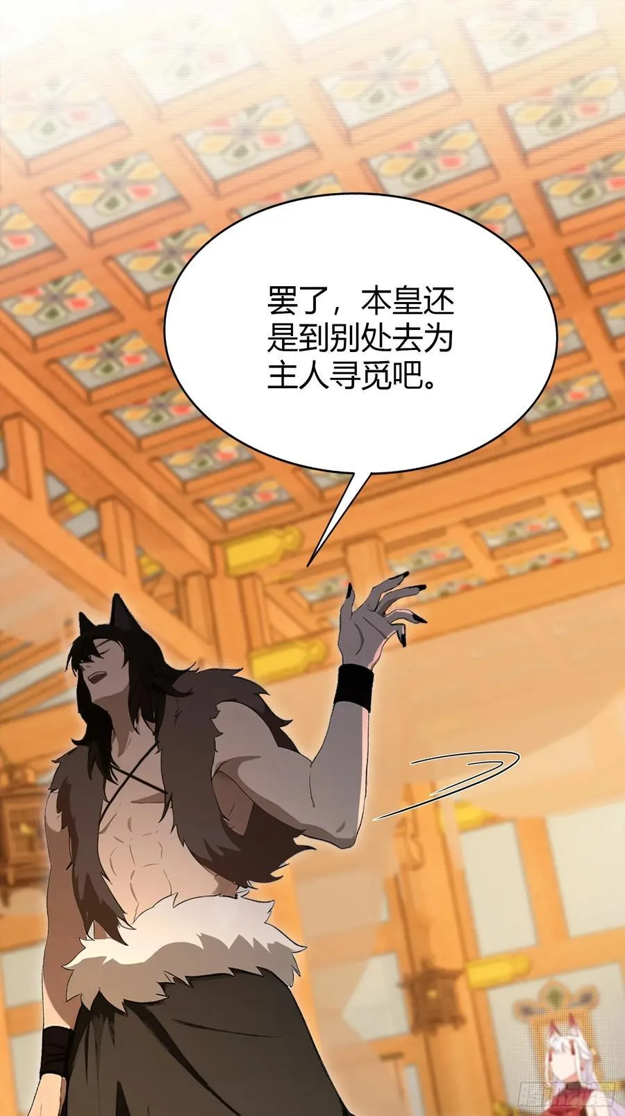 第212话 教你老祖做事？23