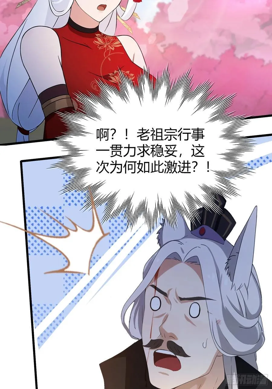 第217话 焚火戕尸，要烤着吃17