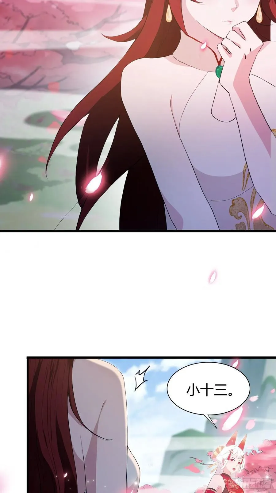 第213话 补药哇叶先生！25