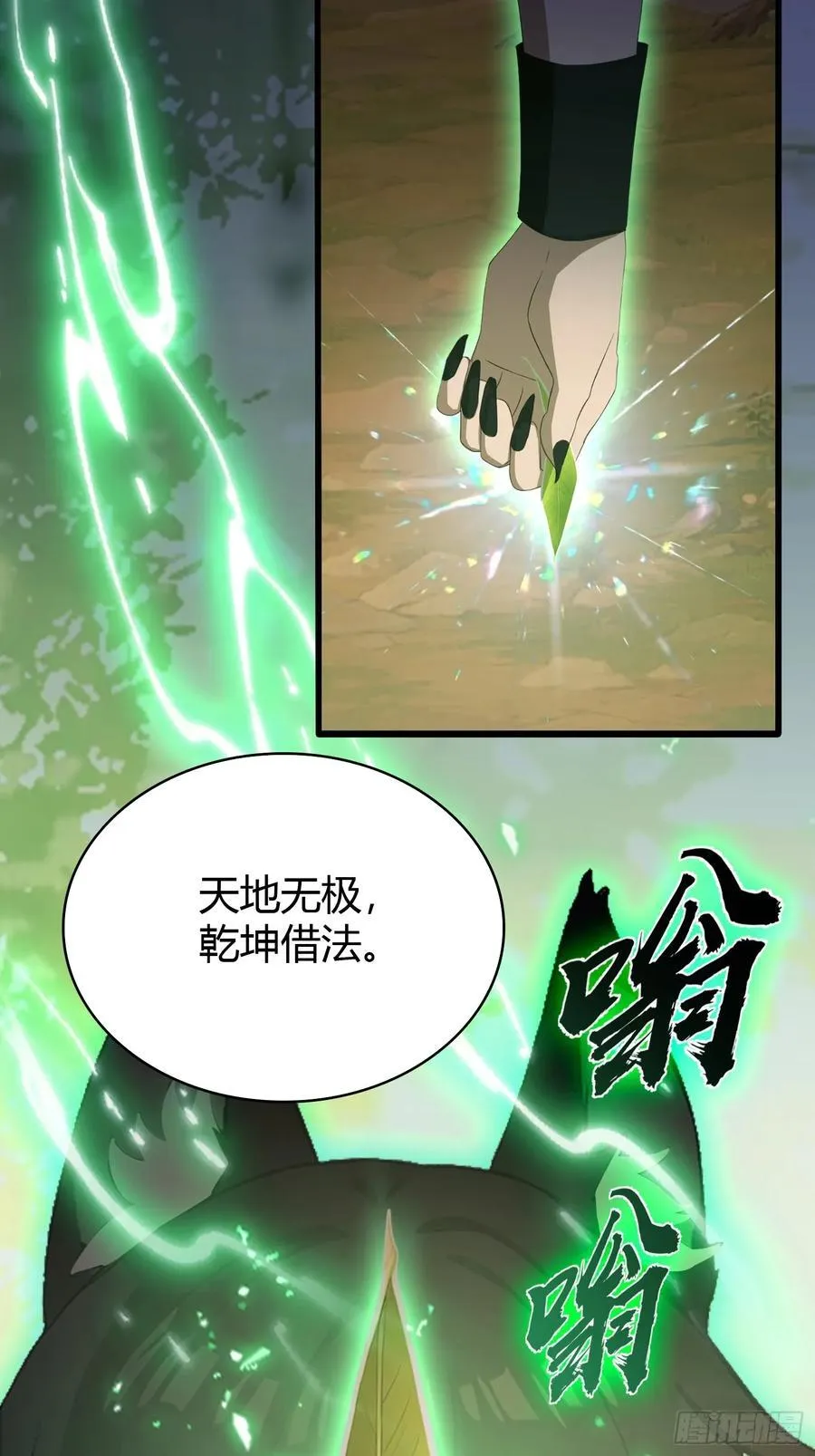 第220话 谁说这叶师祖难请了31