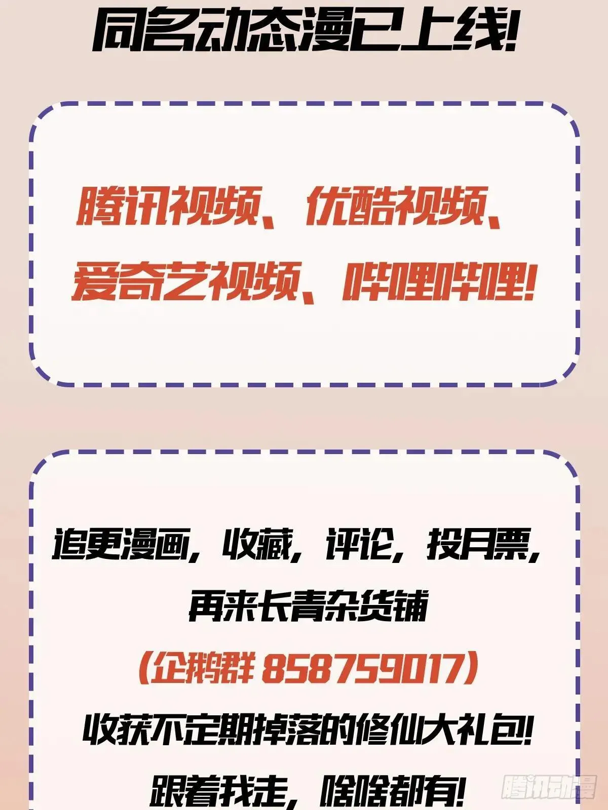 第222话 太玄walk？44