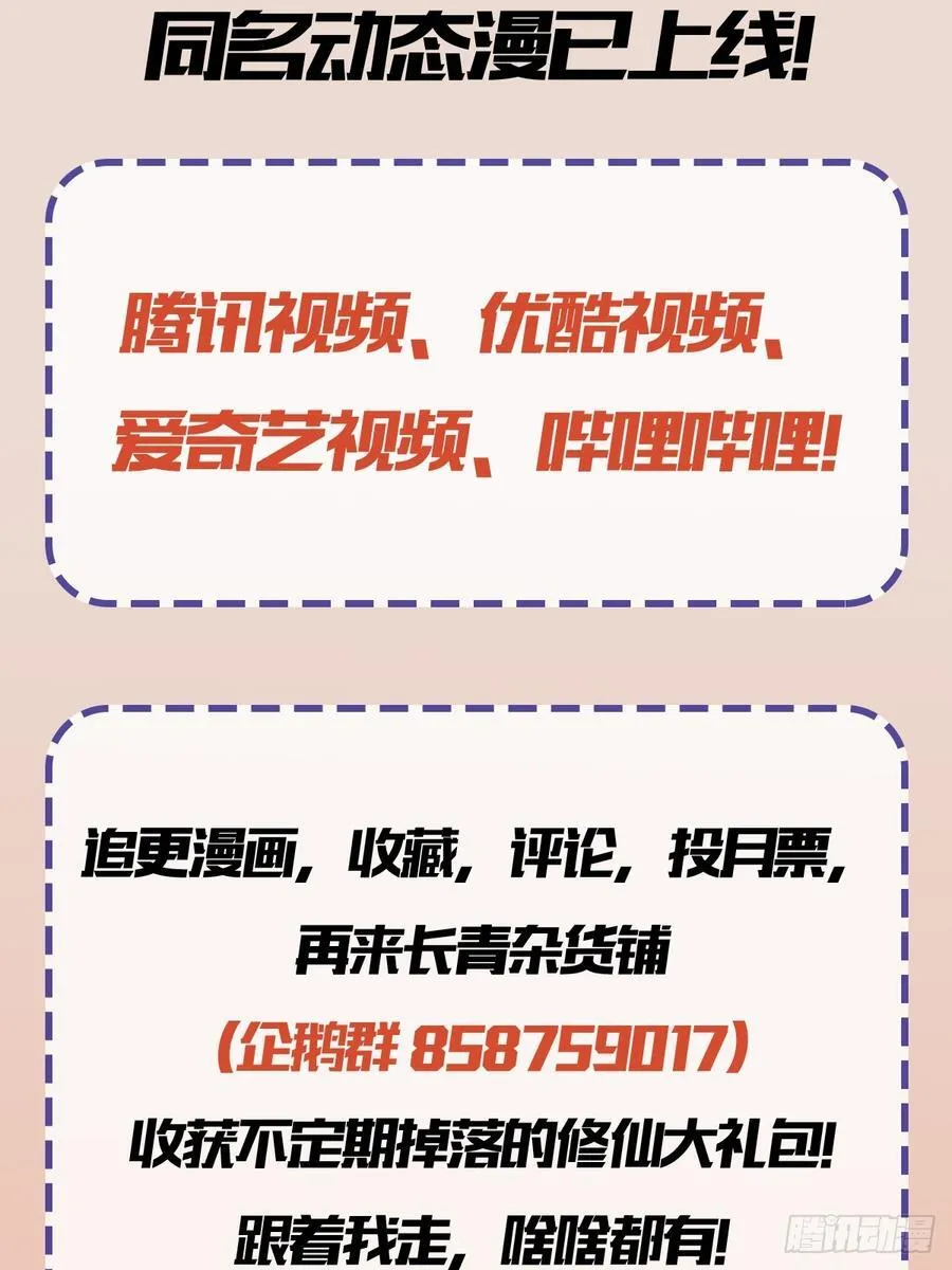 第214话 狐狐类卿？50