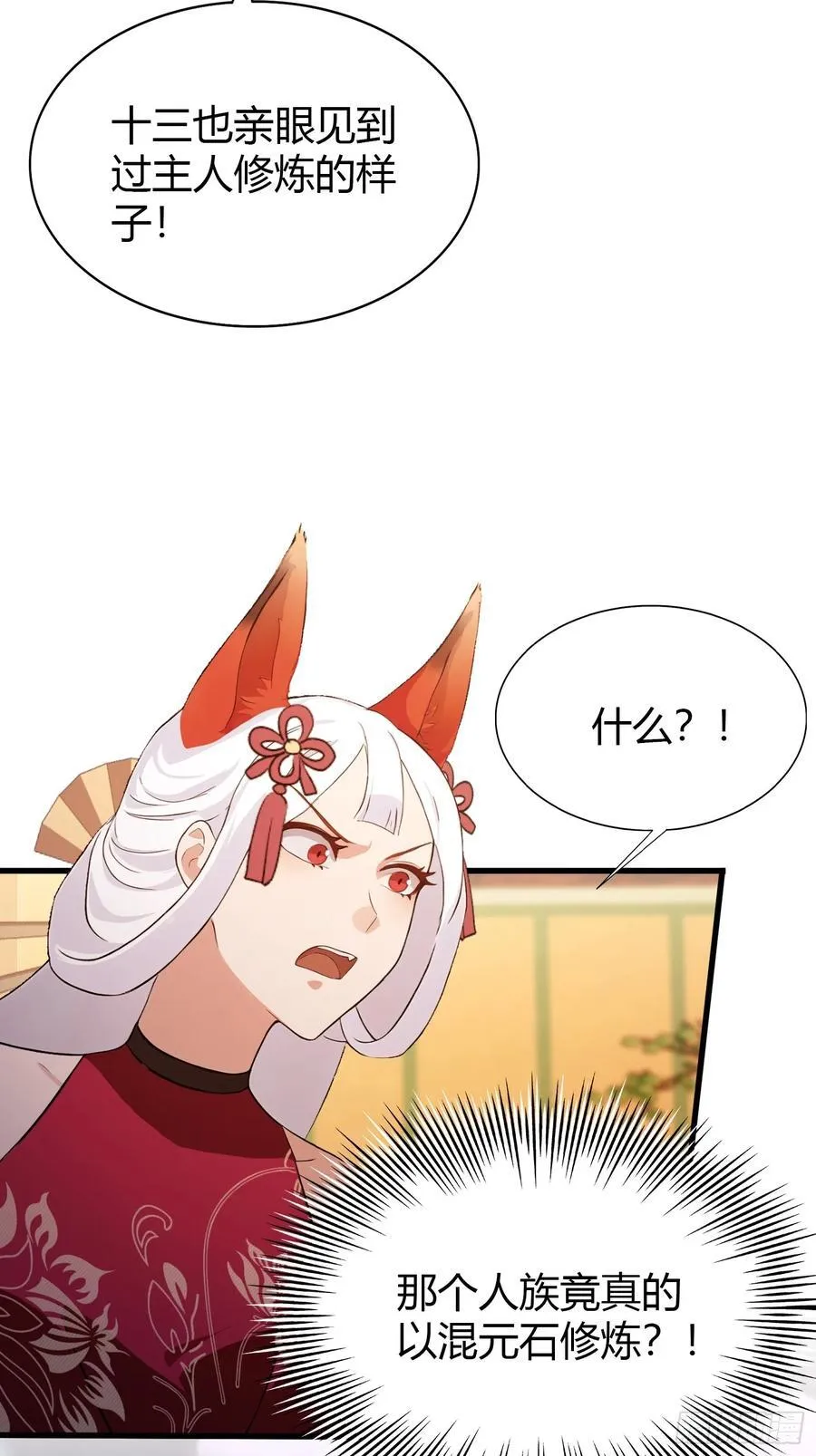 第212话 教你老祖做事？4