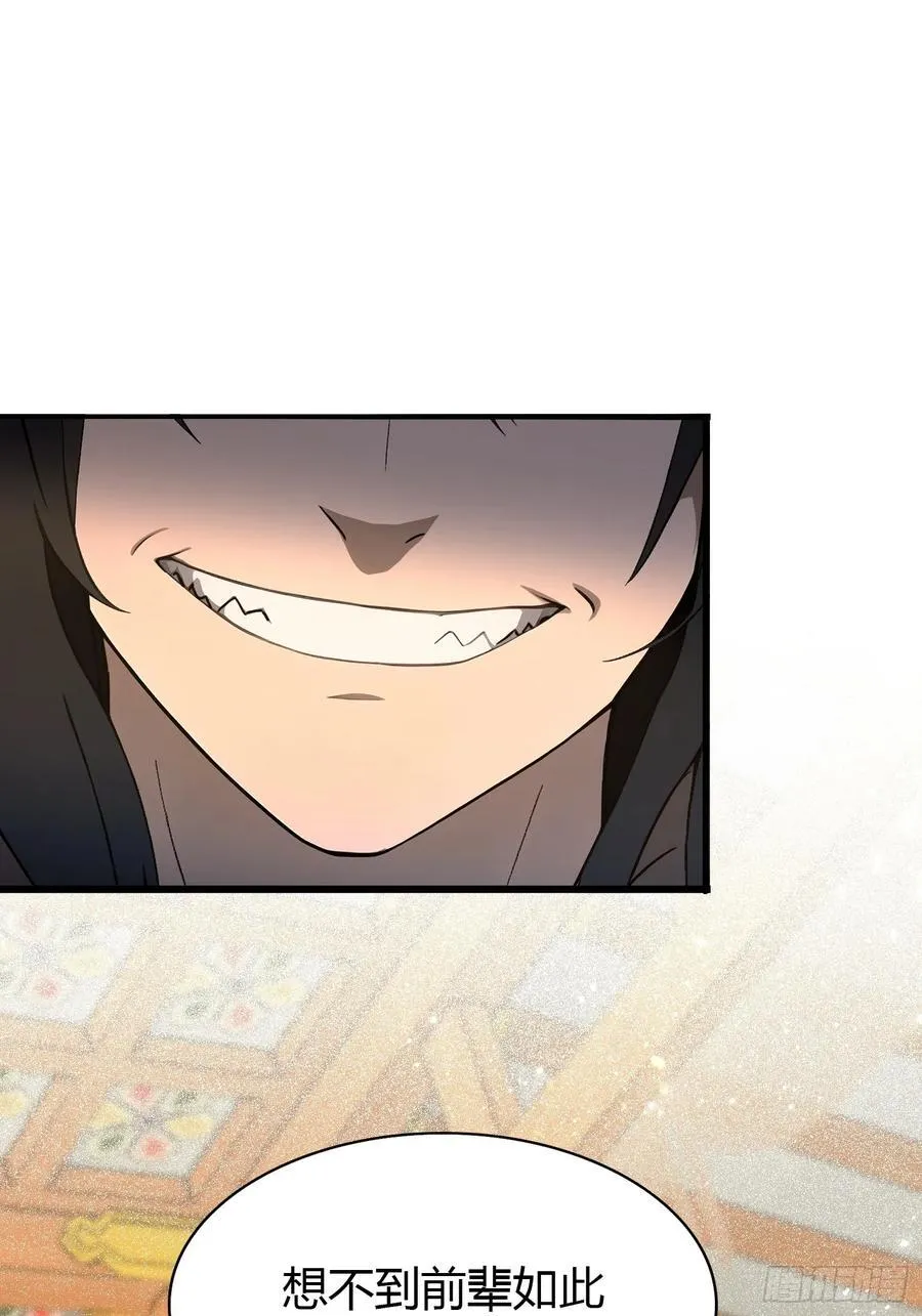 第213话 补药哇叶先生！10
