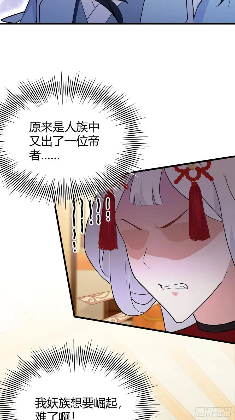 第212话 教你老祖做事？20
