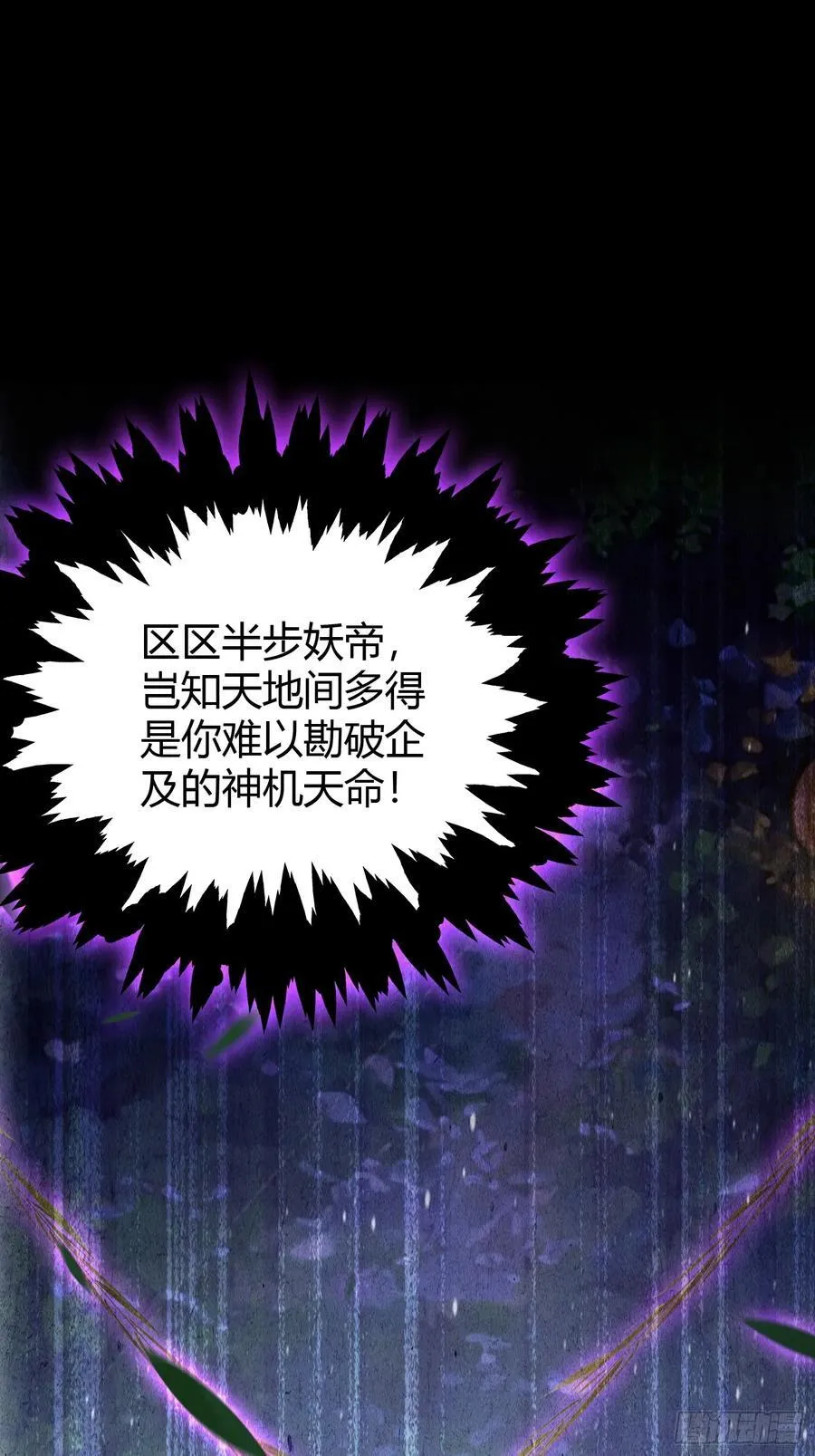 第221话 师祖请出山！23