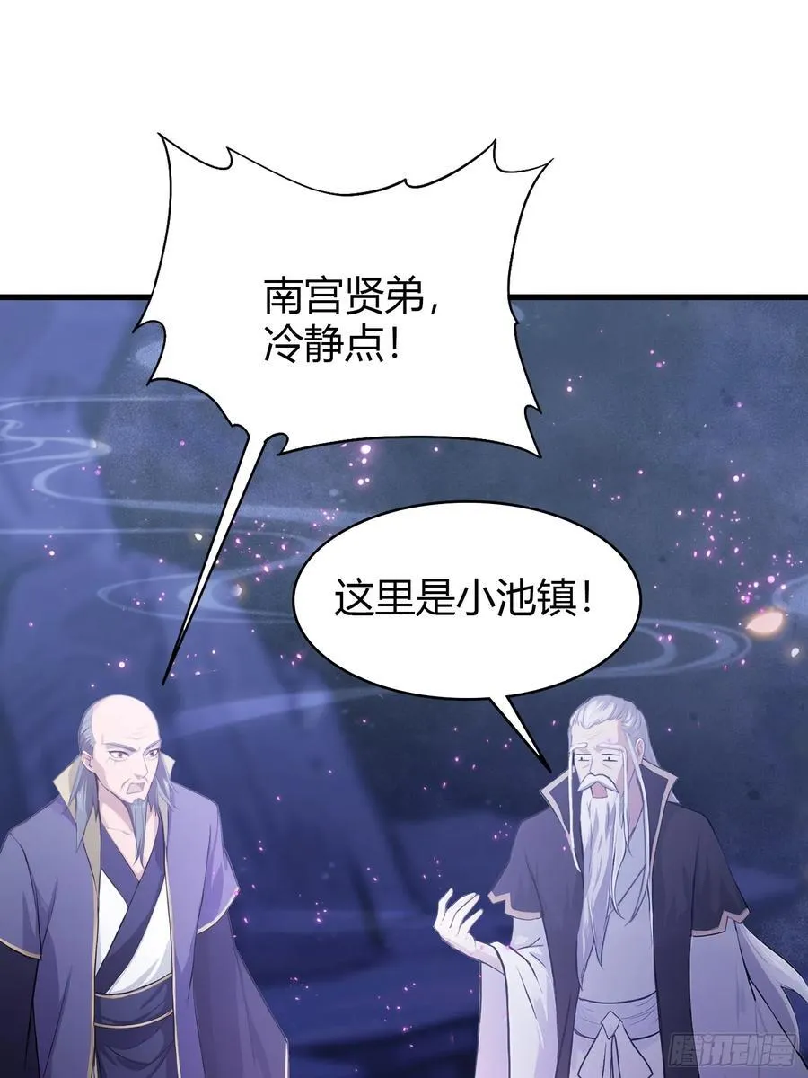 第209话 涂十三回娘家！4