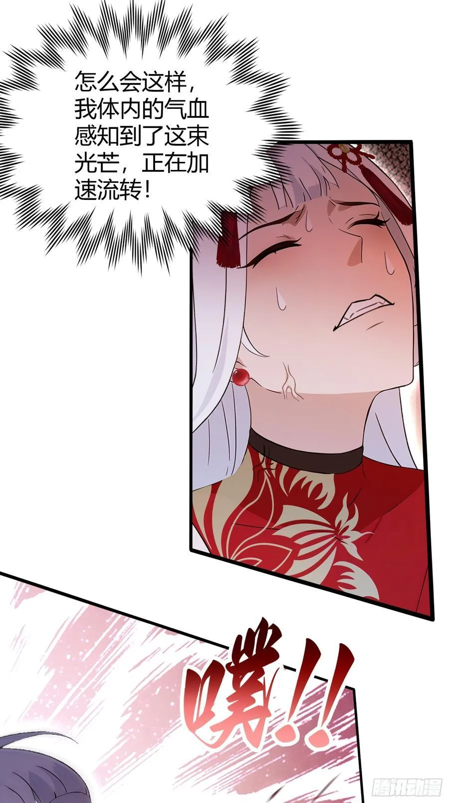 第214话 狐狐类卿？17
