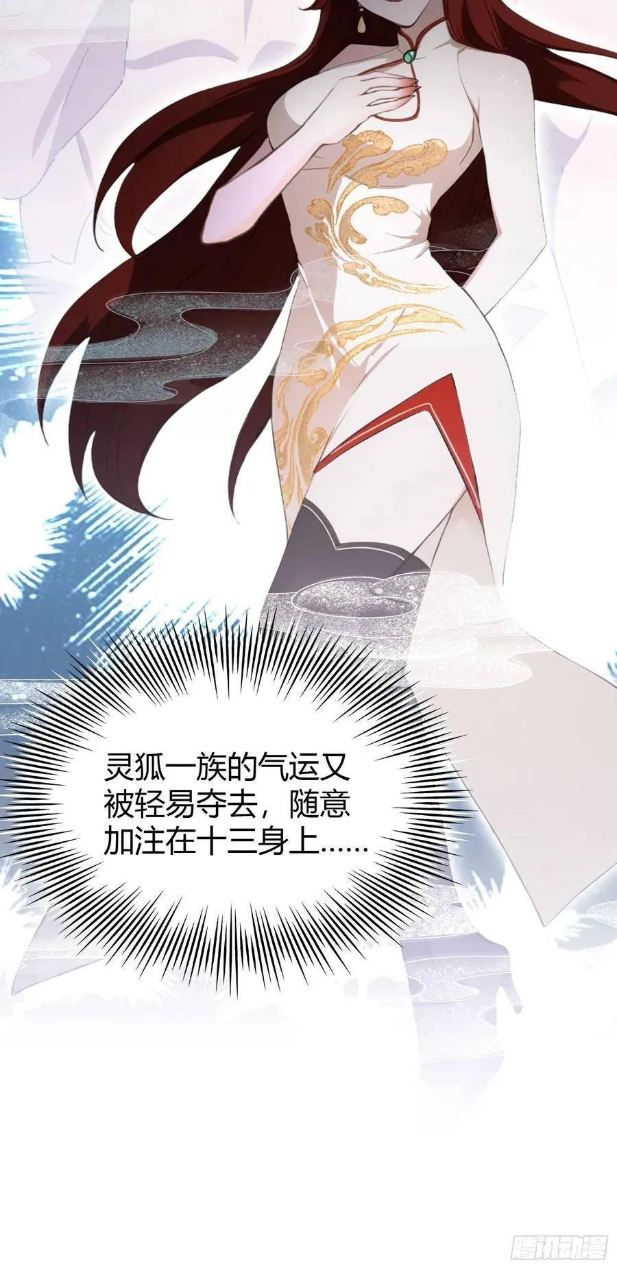 第212话 教你老祖做事？17