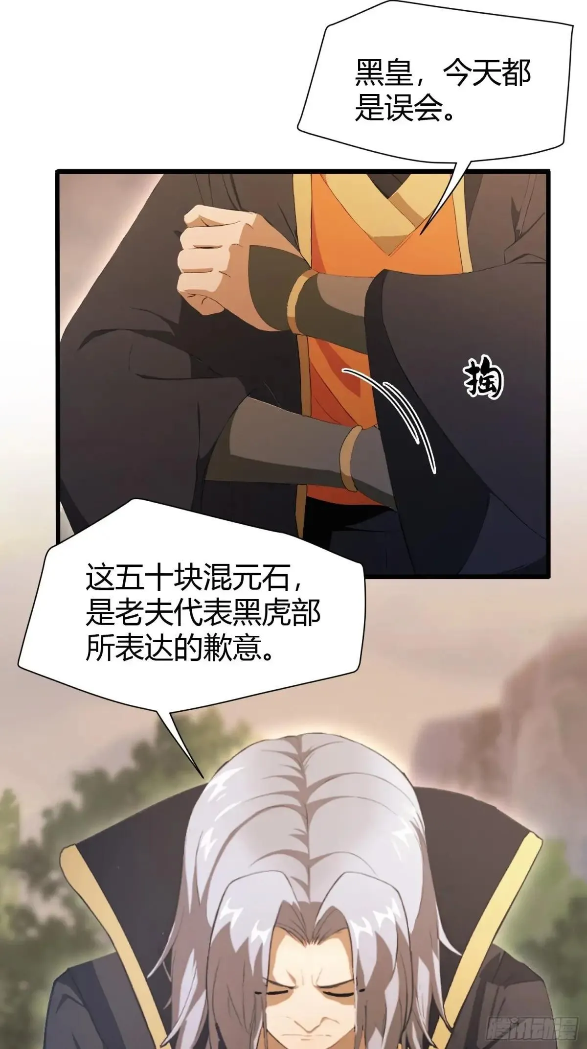 第223话 罕见的欢迎仪式13