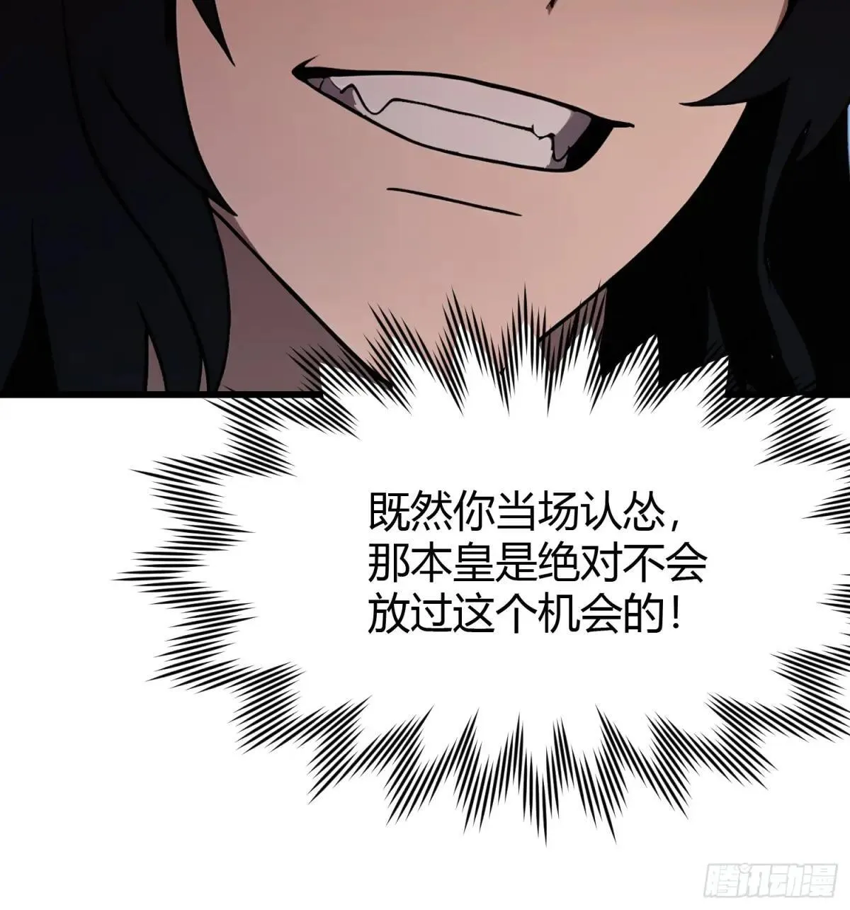 第223话 罕见的欢迎仪式17