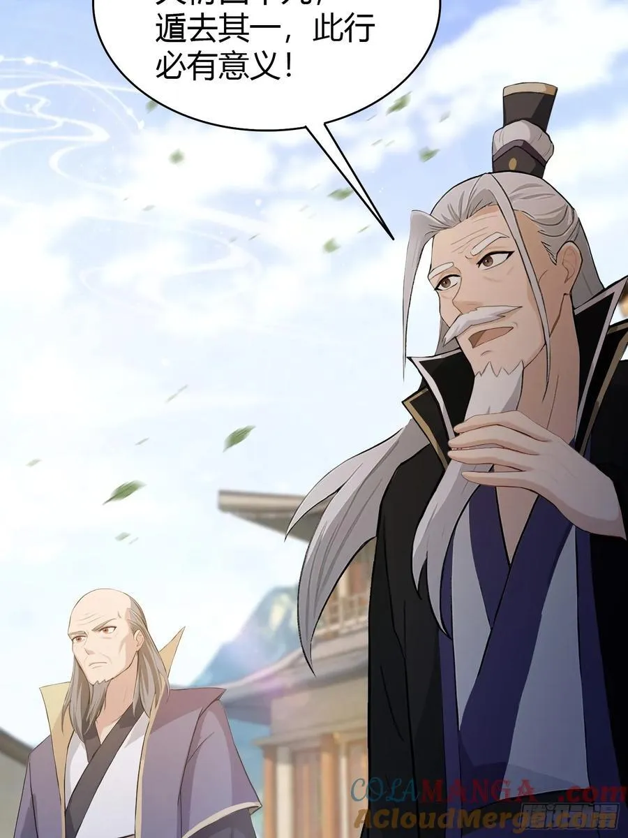 第209话 涂十三回娘家！21