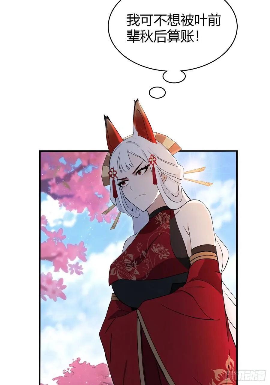 第217话 焚火戕尸，要烤着吃11