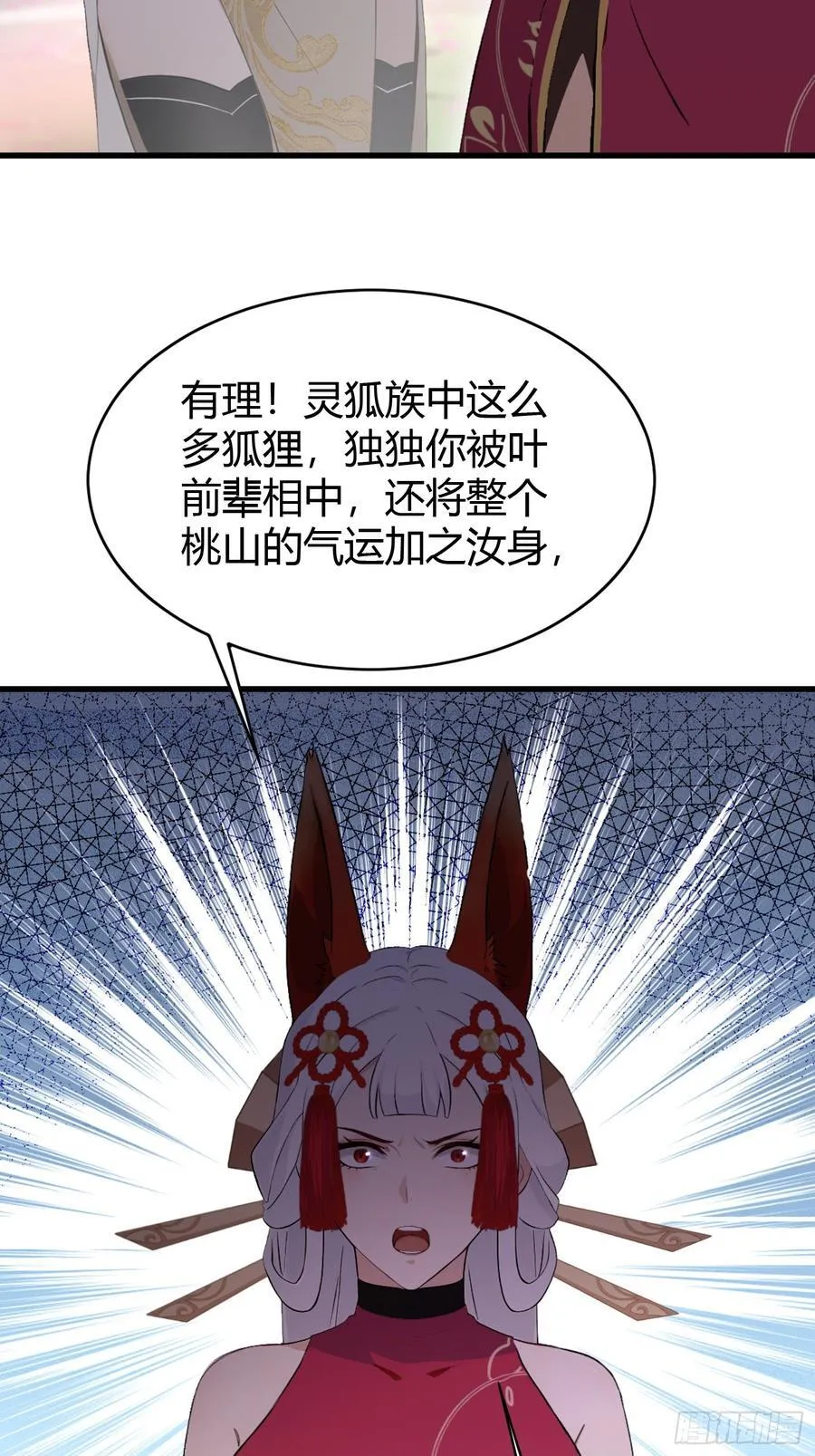 第216话 冥焰大爷爷？那咋啦14