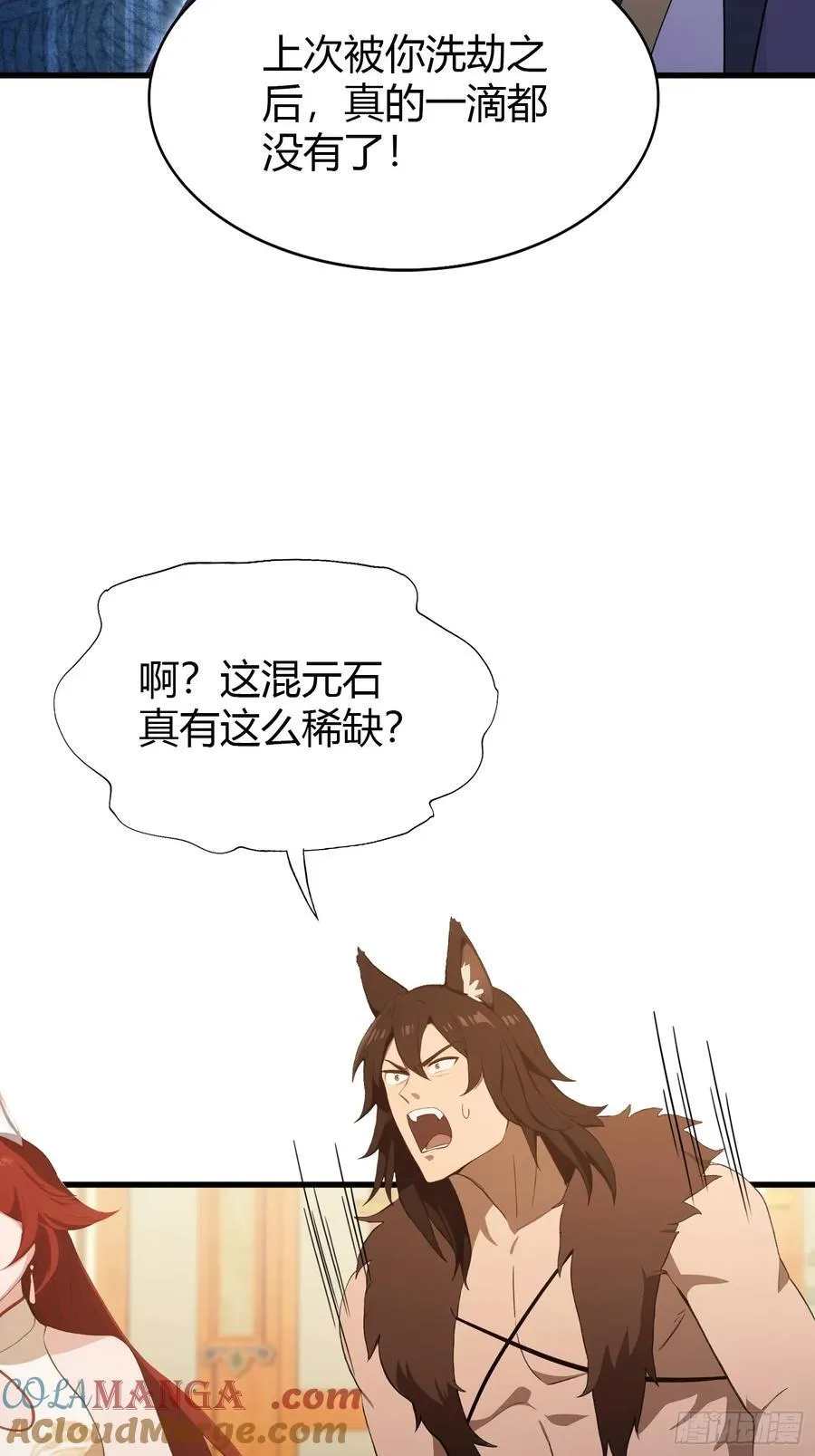 第211话 腋来香攻击！34