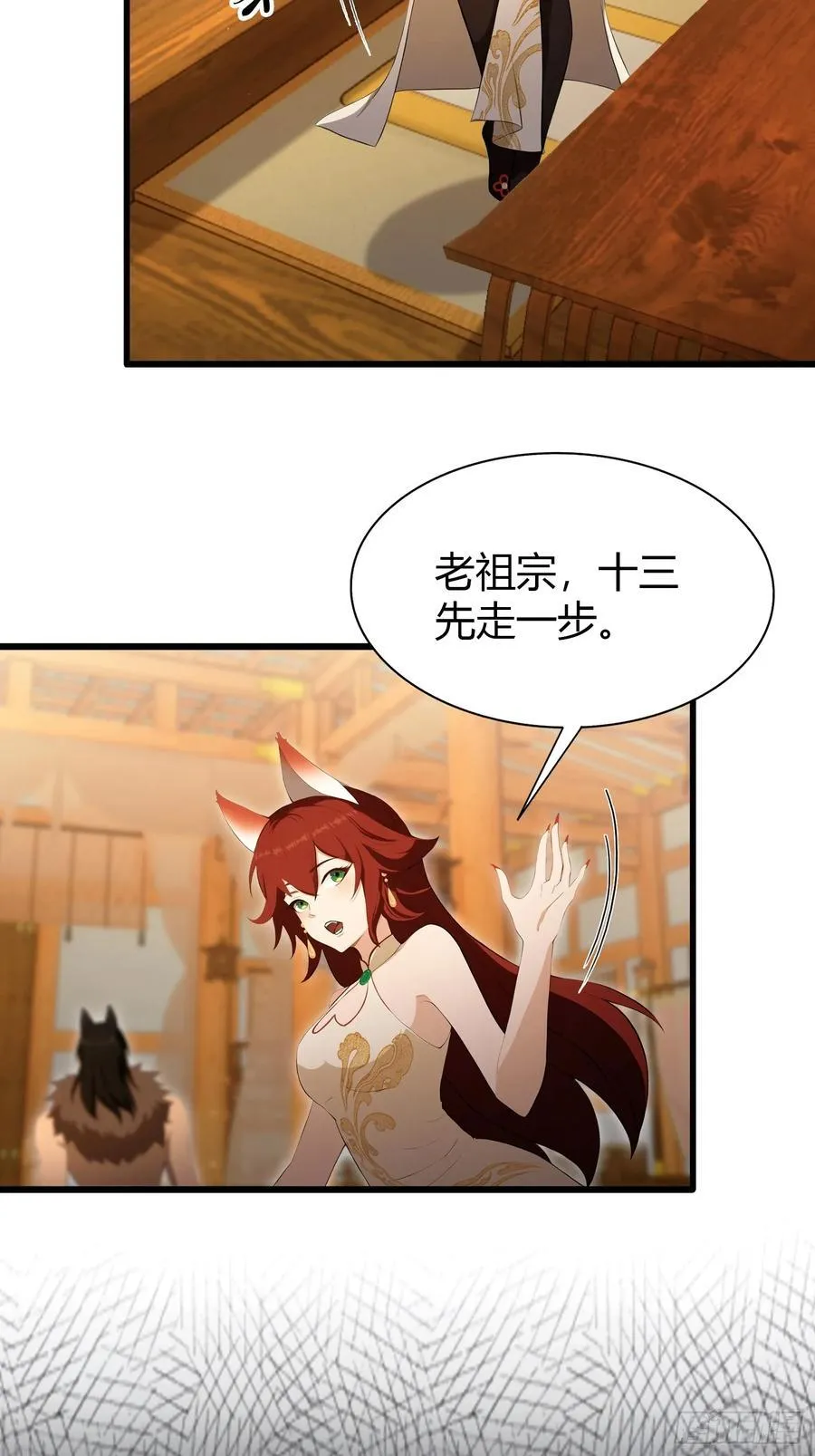 第212话 教你老祖做事？26