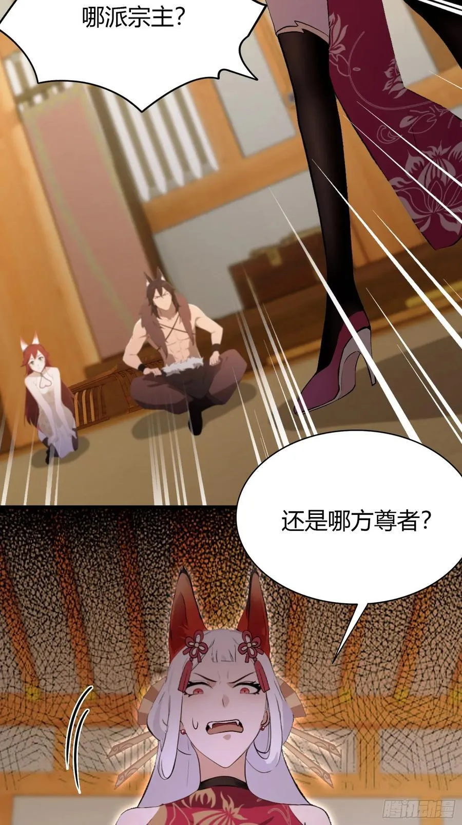 第212话 教你老祖做事？8