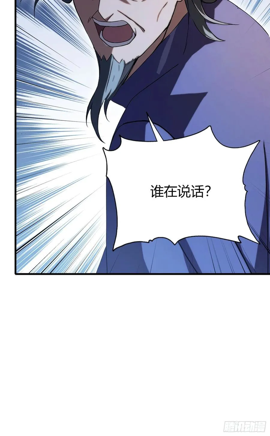 第208话 混元石寻宝搭子？11