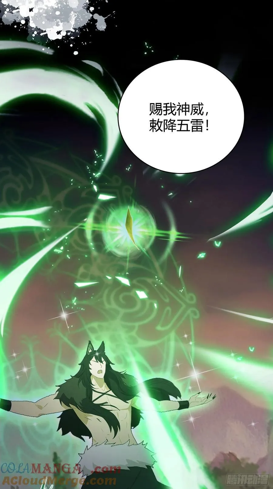 第220话 谁说这叶师祖难请了33