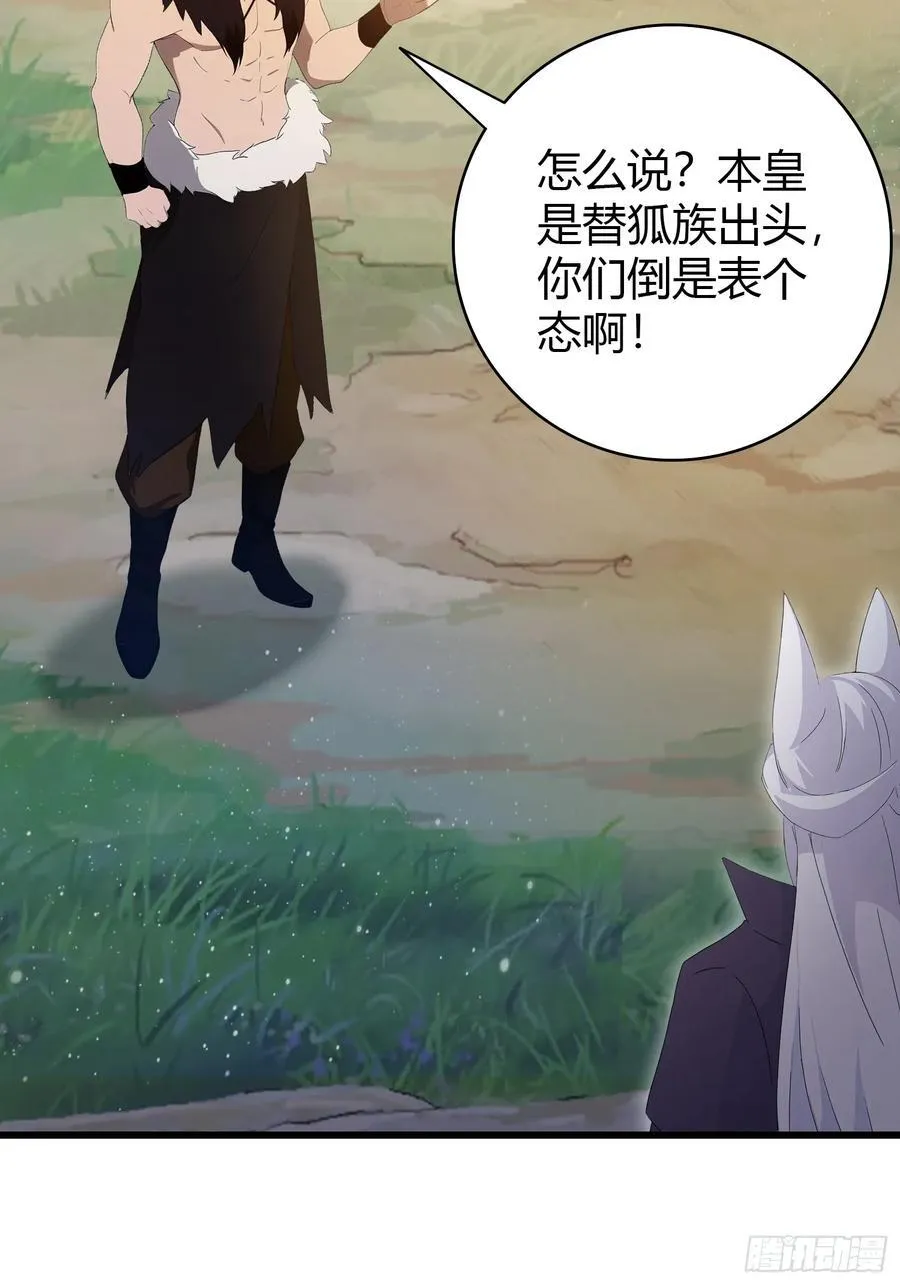第217话 焚火戕尸，要烤着吃14