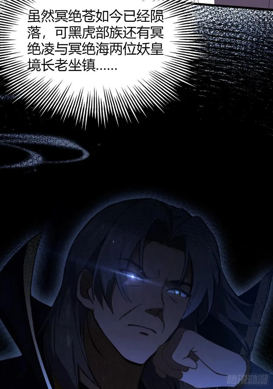 第217话 焚火戕尸，要烤着吃5