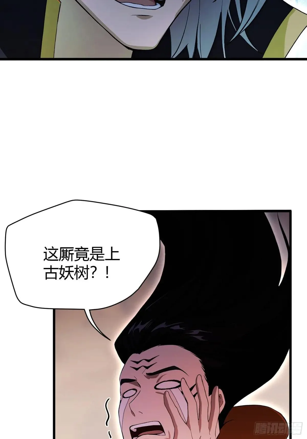 第222话 太玄walk？19
